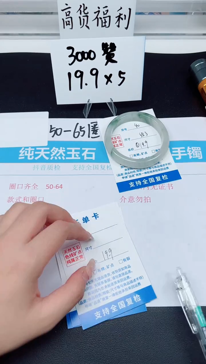【闪购商品】石英质玉手镯未镶嵌G40-58.3