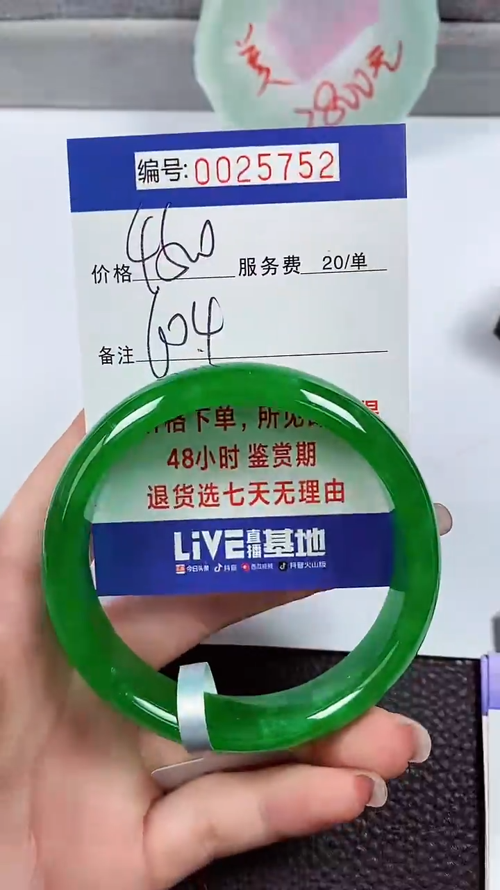 【闪购商品】拍下以实物为准00025752