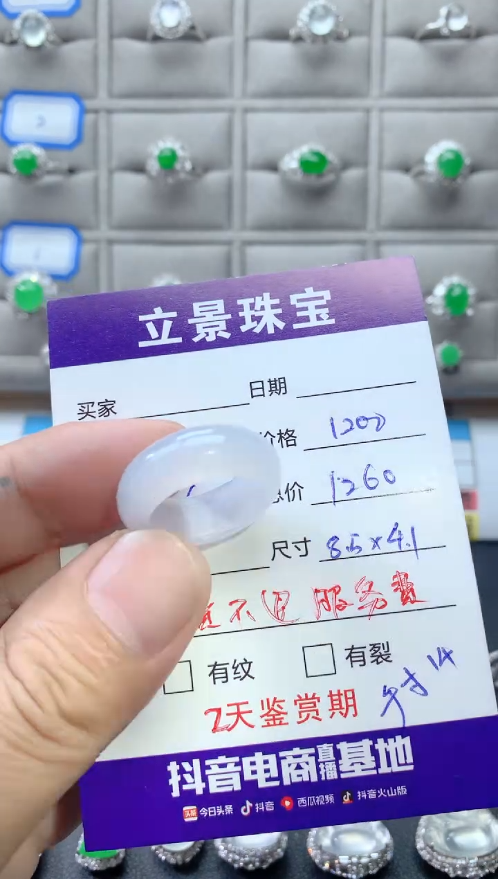 未镶嵌戒圈翡翠戒圈