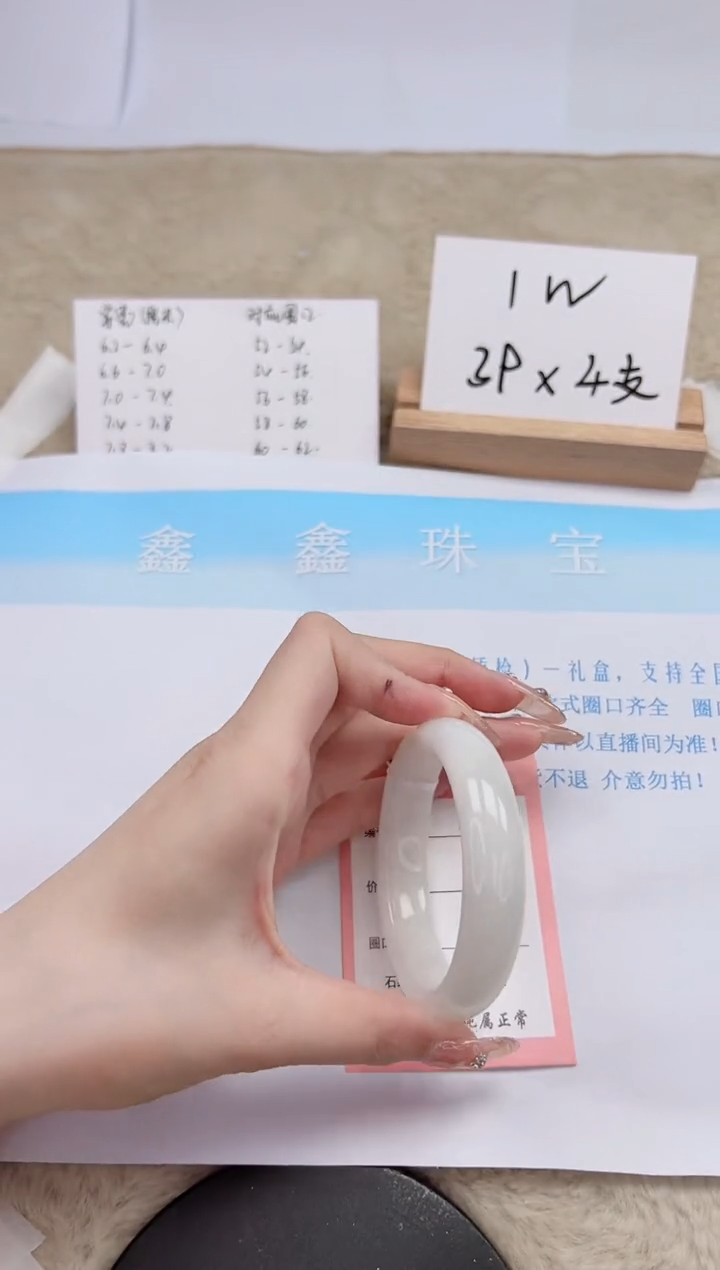 【闪购商品】和田玉手镯未镶嵌185-54.5