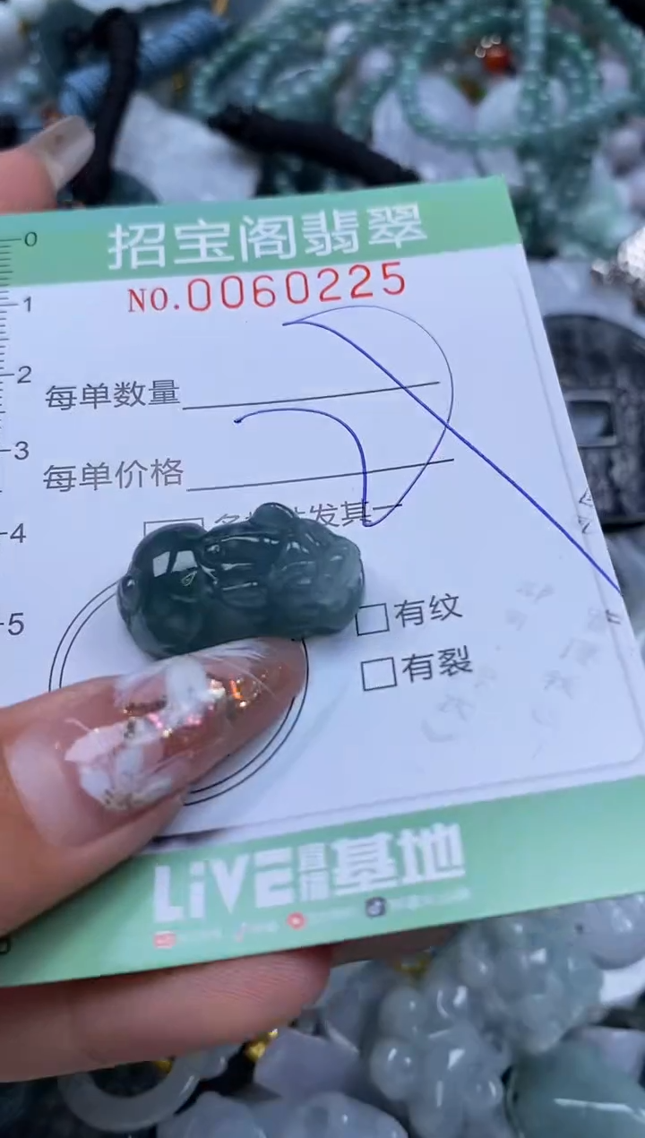 【闪购商品】翡翠颈饰未镶嵌闪购0060225