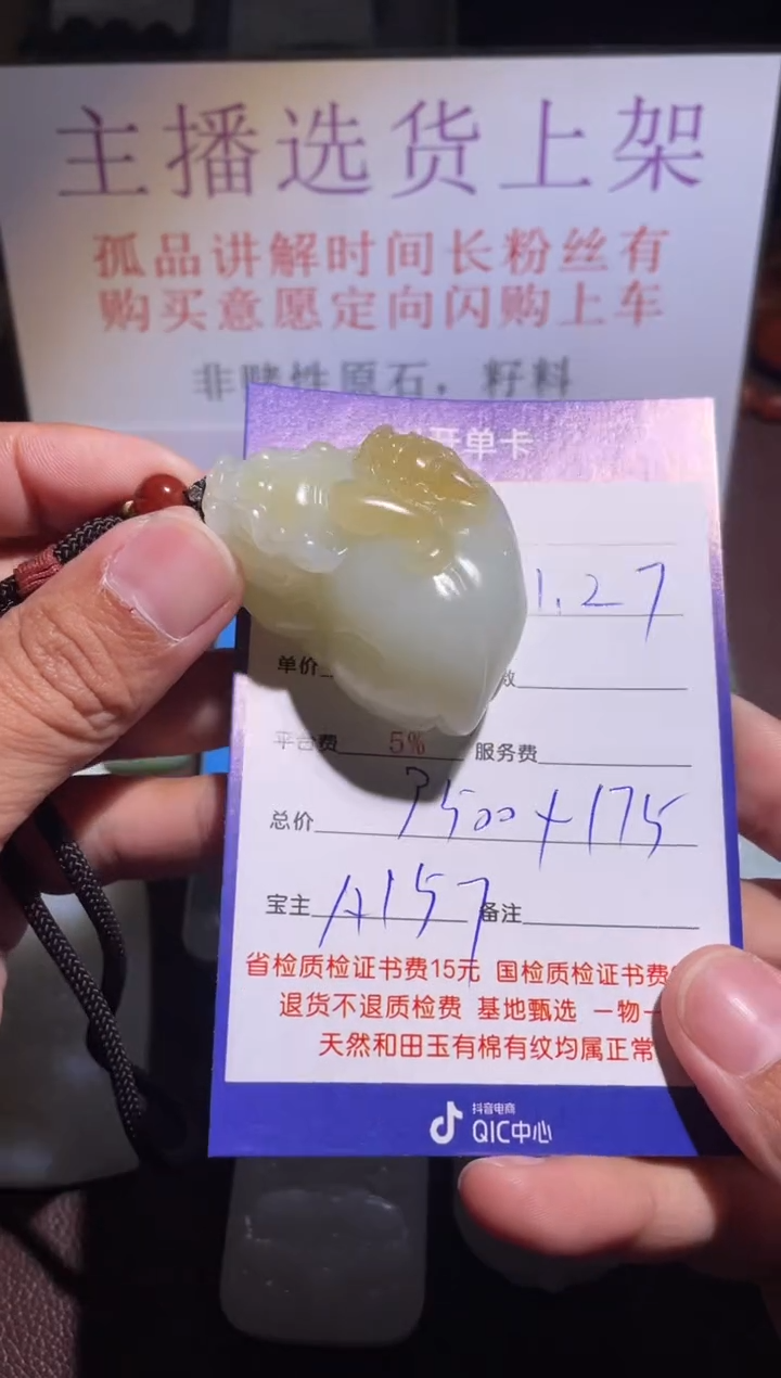 【闪购商品】和田玉挂件未镶嵌157