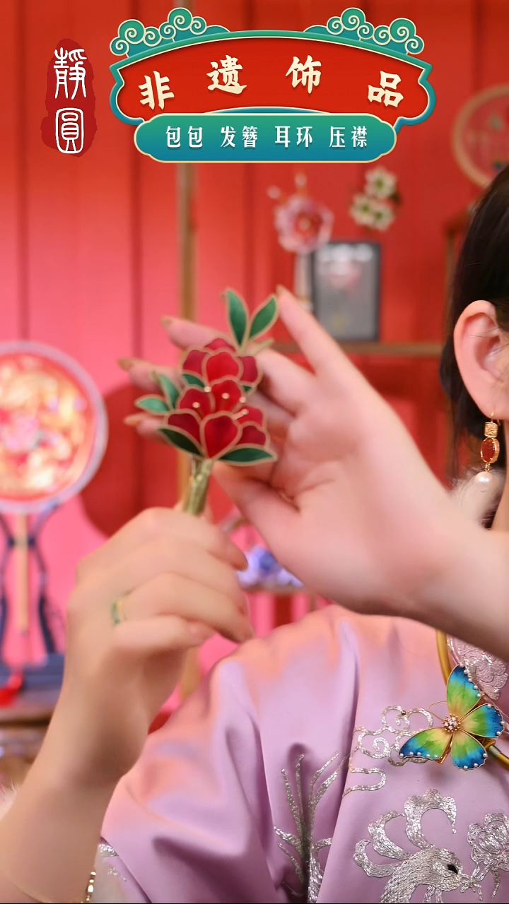 【闪购商品】织绣孤品红色边夹1936