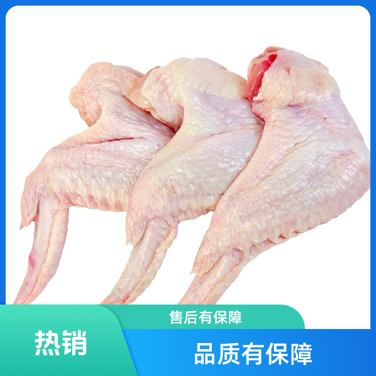 新鲜现砍清远鸡  鸡翅2斤/4斤  包冰率冰袋 2斤送半斤四斤送一斤 包冰率不含冰