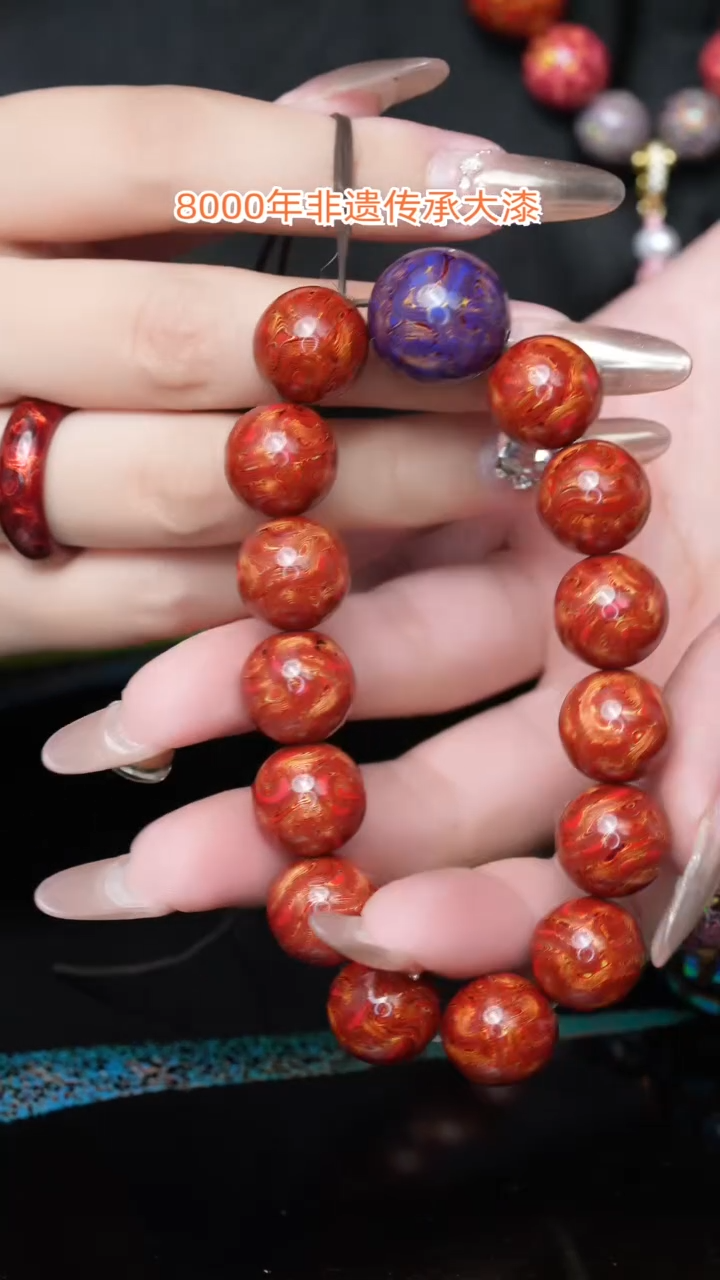 【闪购商品】大漆珠............