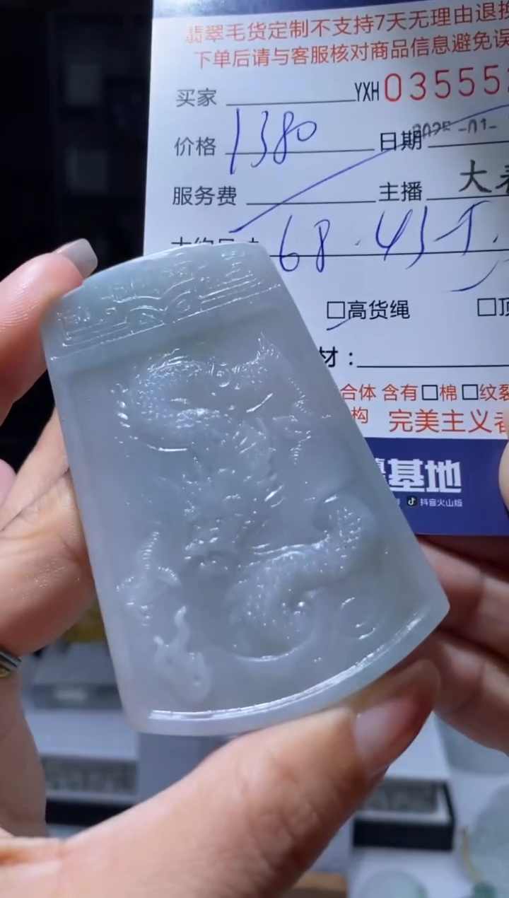 【闪购商品】定制翡翠未镶嵌翡翠355522