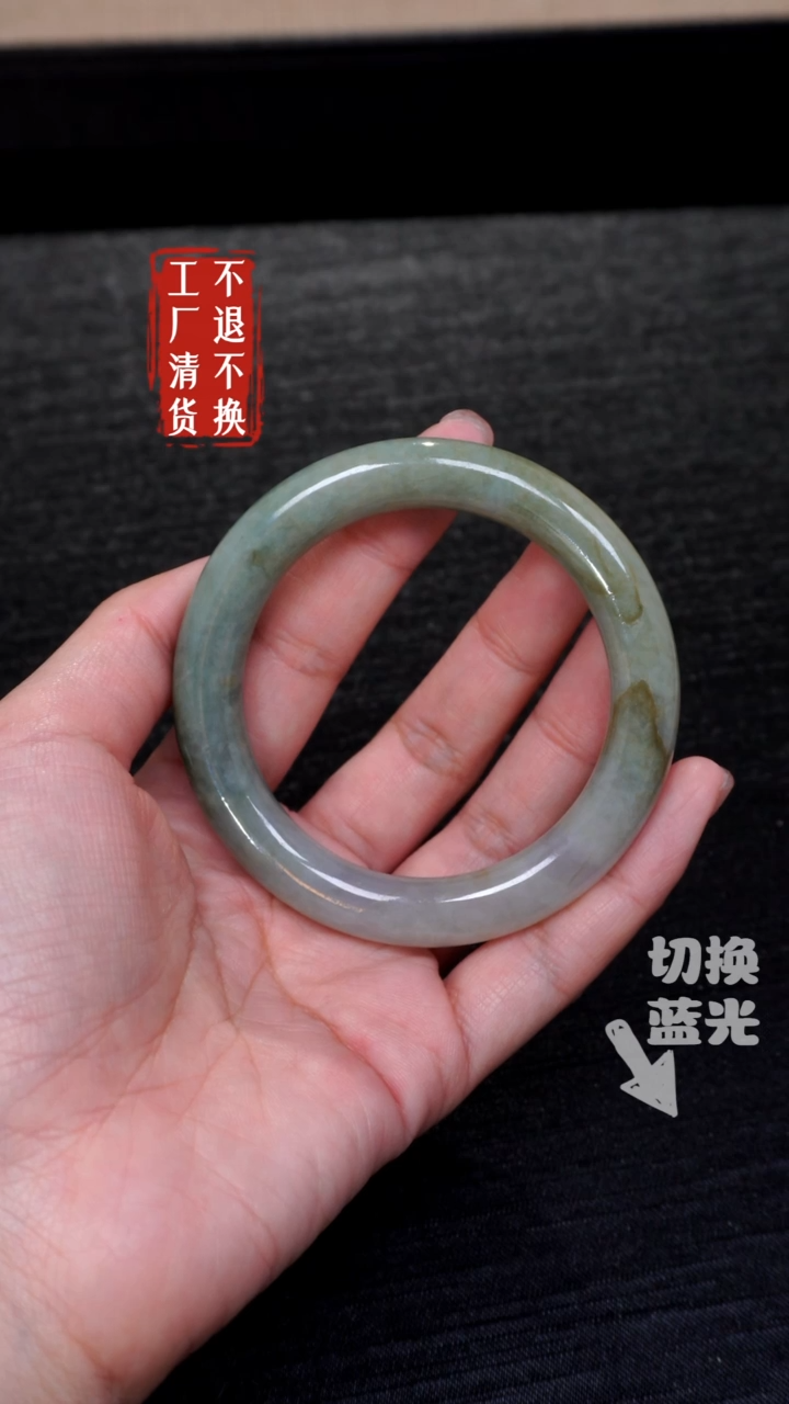 【闪购商品】翡翠手镯未镶嵌290有裂工厂抛货 不退不换