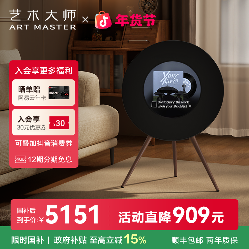Art Master艺术大师 Art S悬浮歌词音箱蓝牙黑胶字幕客厅音响礼物