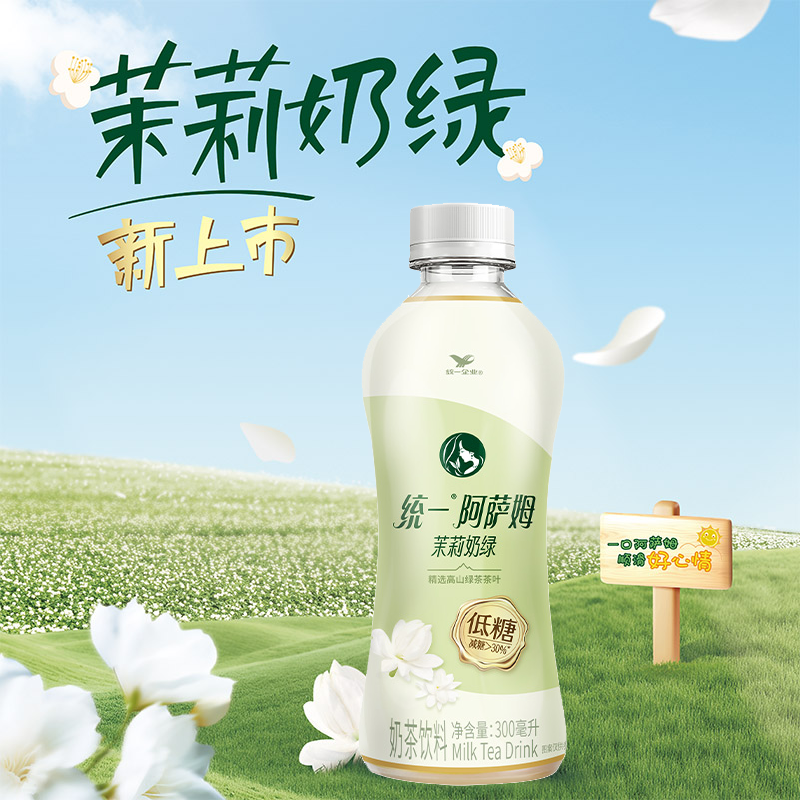 【新品上市】阿萨姆低糖即饮奶茶茉莉奶绿饮料精选高山绿茶茶叶