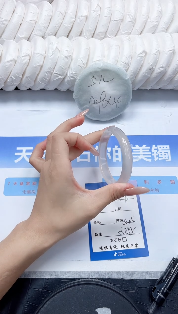 石英质玉手镯未镶嵌104-54.4