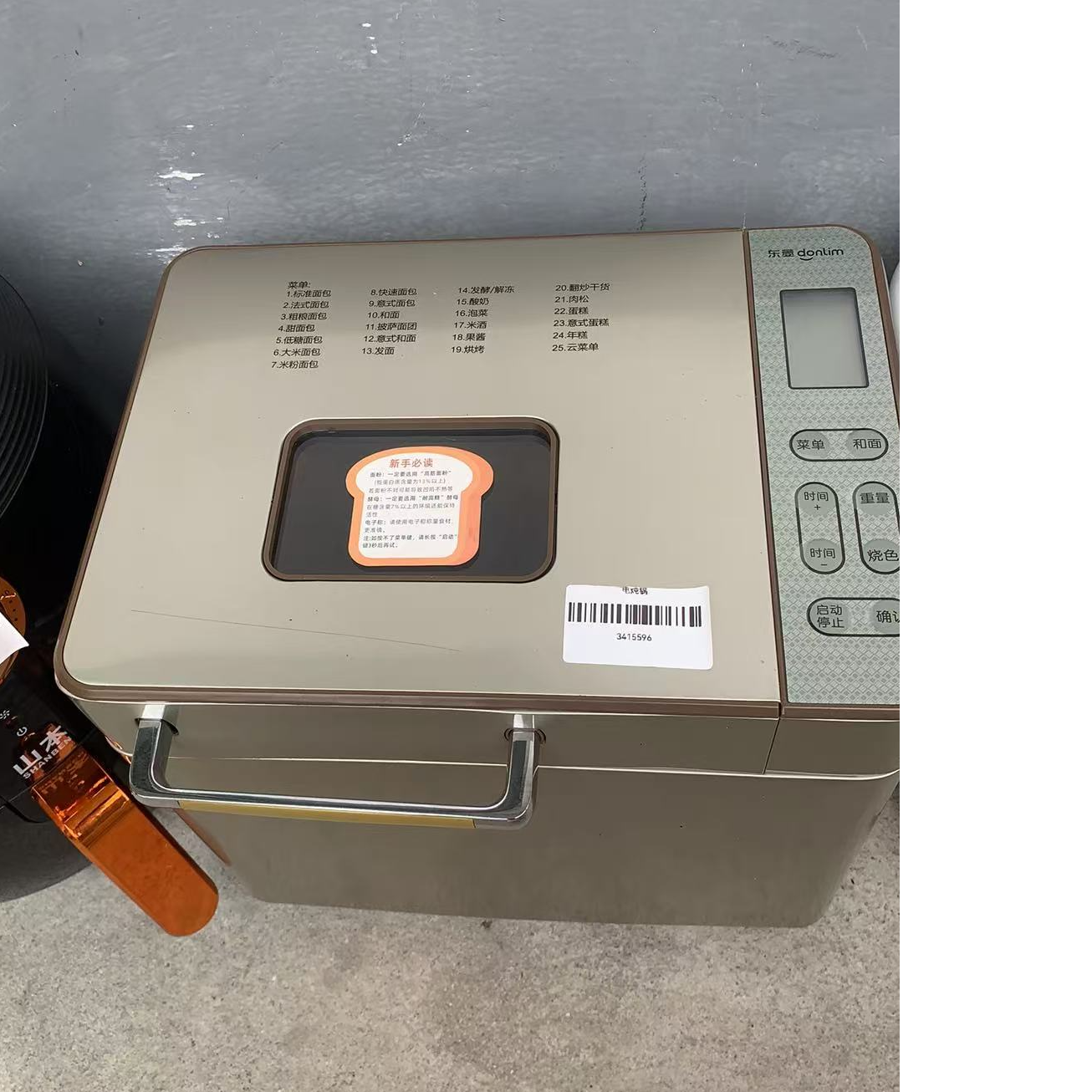 9新 Donlim/东菱 （二手）华南仓多功面包机功能完好