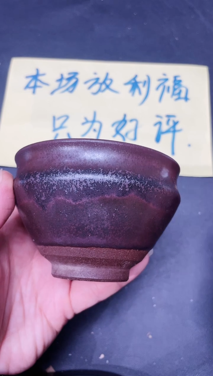 【闪购商品】茶盏213微瑕