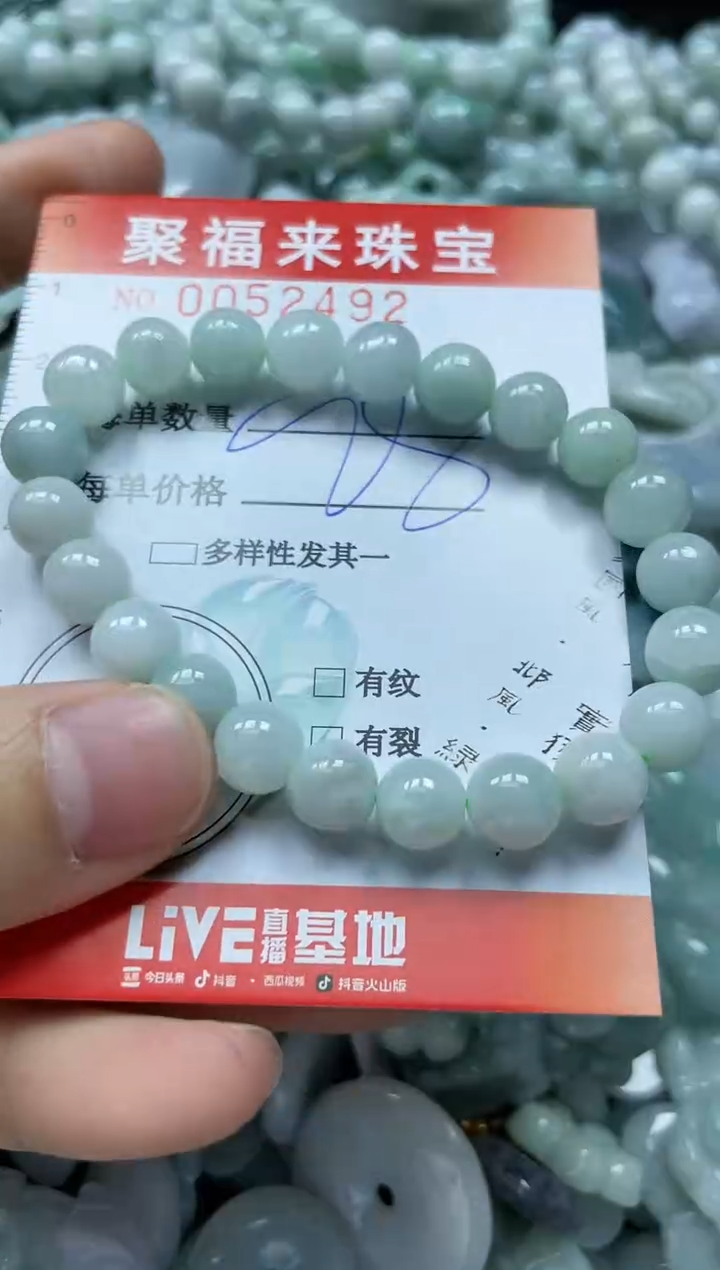 【闪购商品】翡翠颈饰未镶嵌闪购0052492