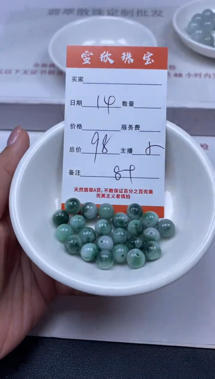 【闪购商品】翡翠未镶嵌颈饰雪欣散珠定制diy