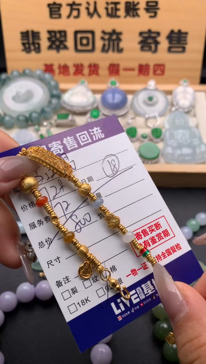 银S925镶嵌手链翡翠10129047