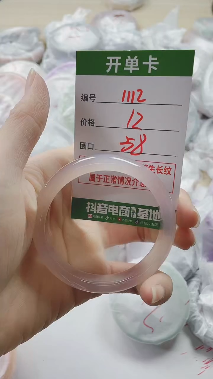【闪购商品】玛瑙/玉髓手镯未镶嵌1112