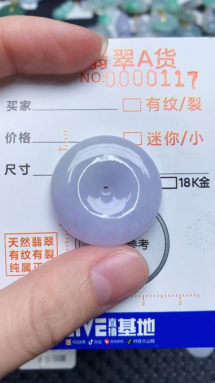 【闪购商品】翡翠颈饰未镶嵌4534534534