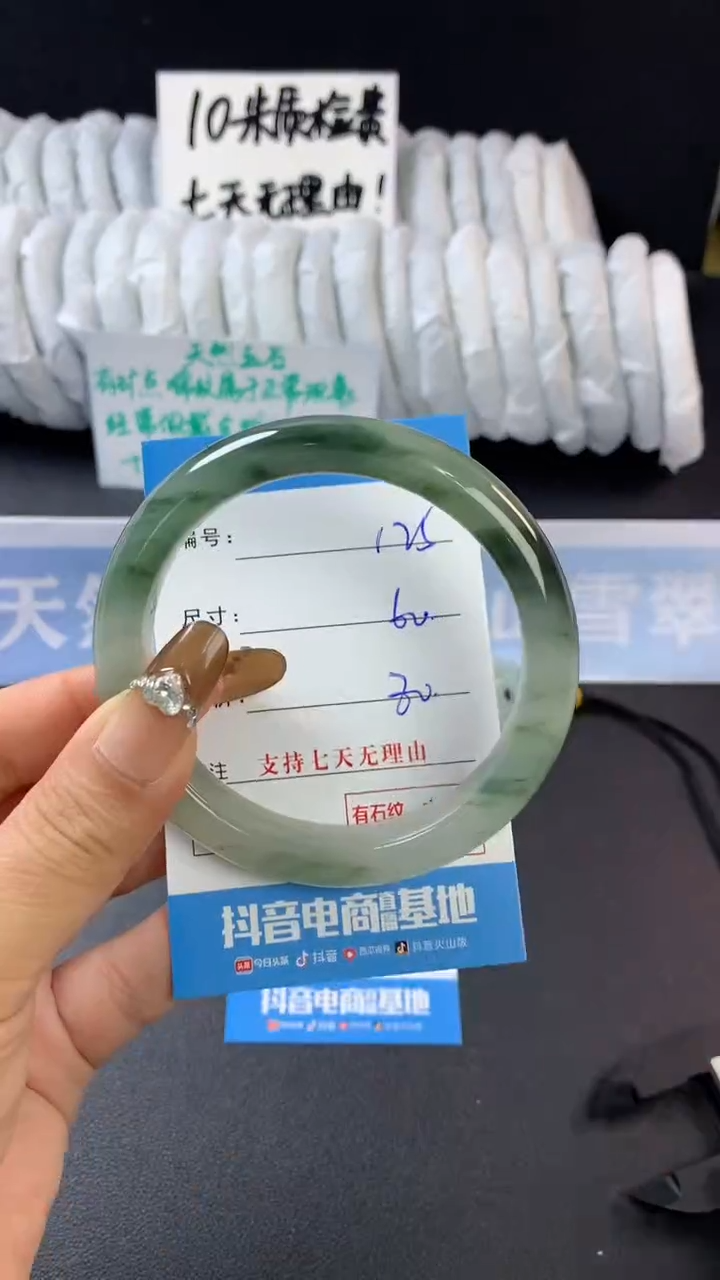 【闪购商品】石英质玉手镯未镶嵌B125