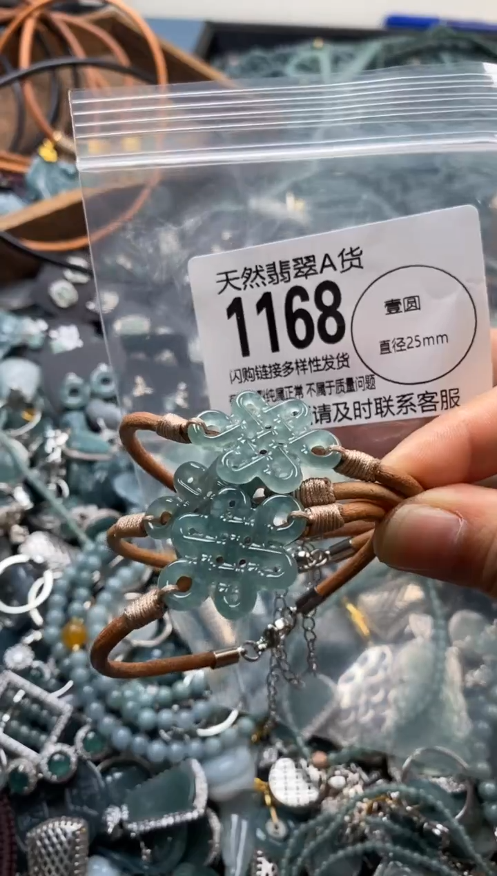 翡翠未镶嵌颈饰多样性发其一1168