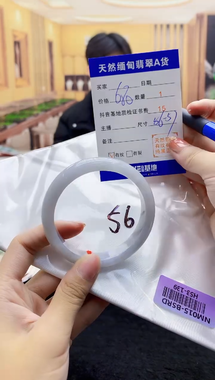 【闪购商品】翡翠手镯未镶嵌   H53-139
