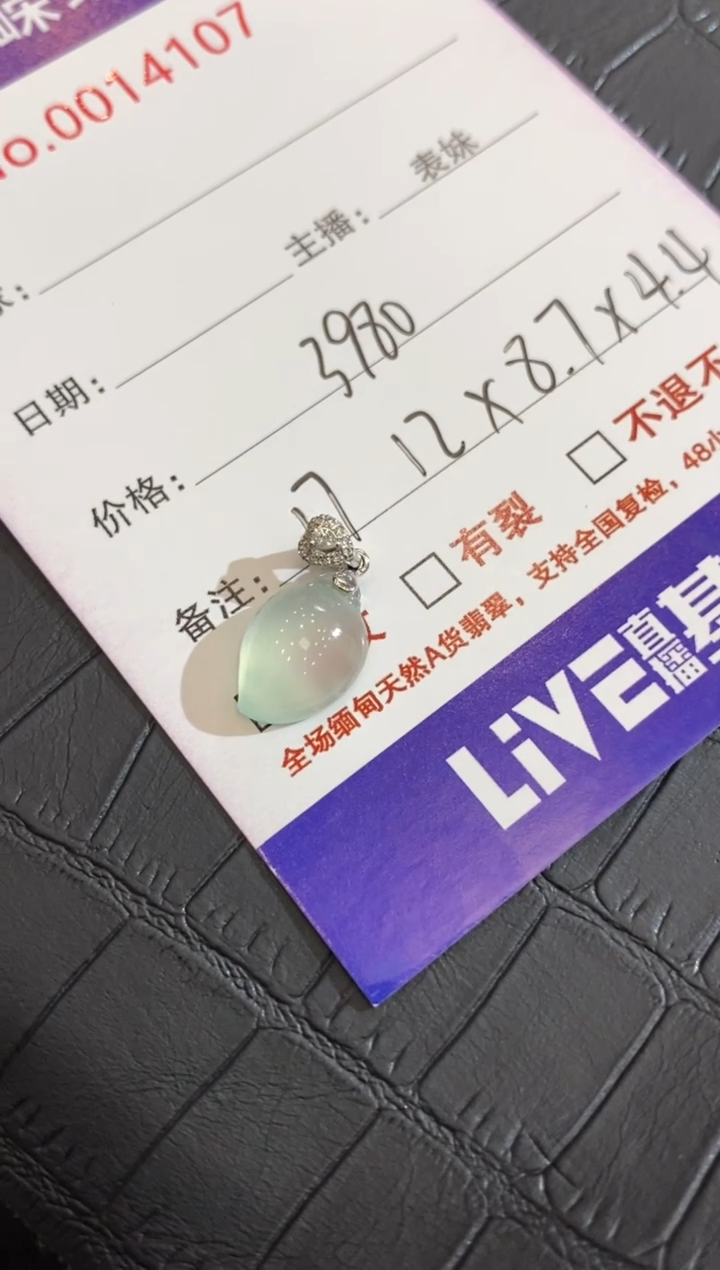 颈饰18K金镶嵌翡翠?****?买断 不退不换