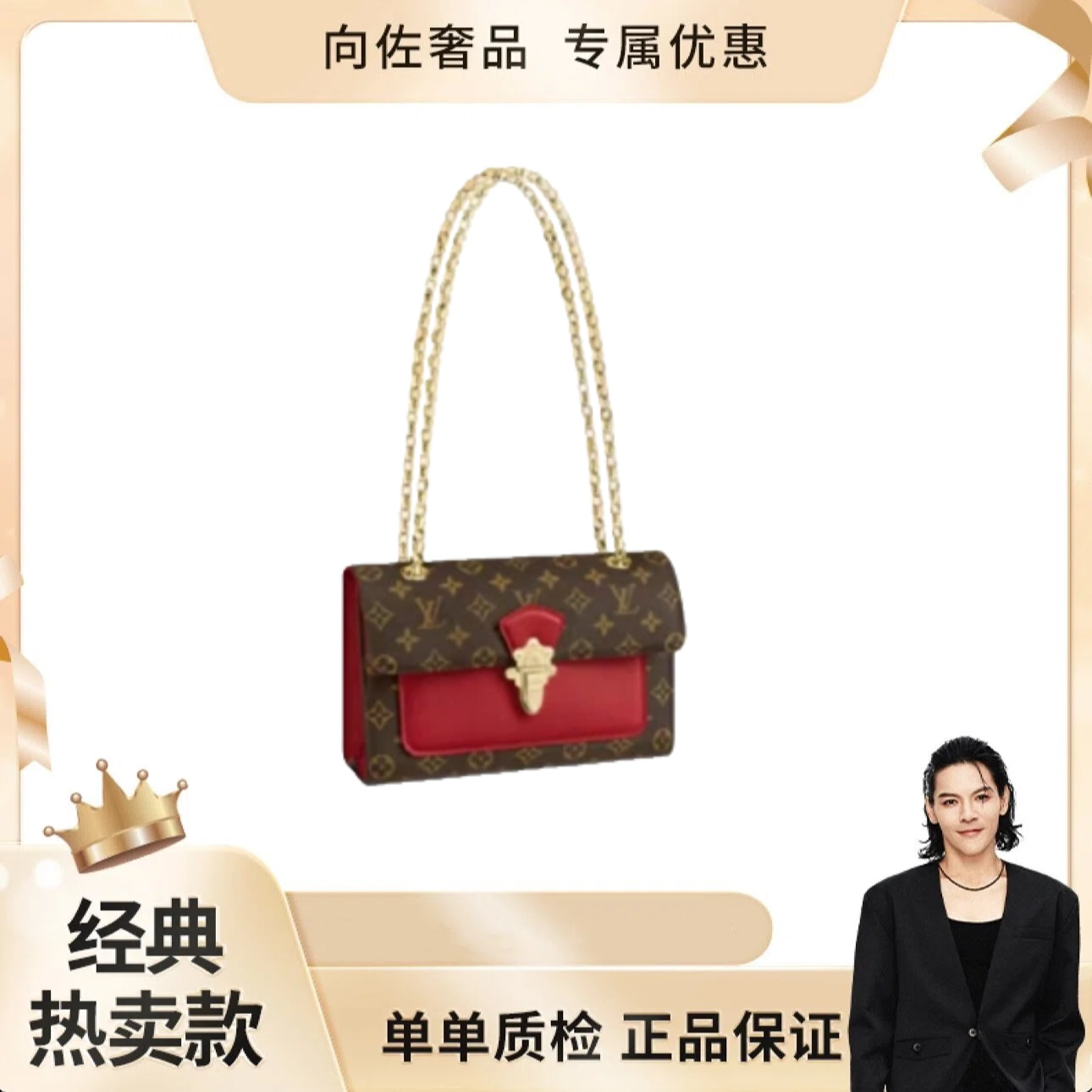 99新 LouisVuitton/路易威登 【盒】维多利亚老花黑色/酒红色