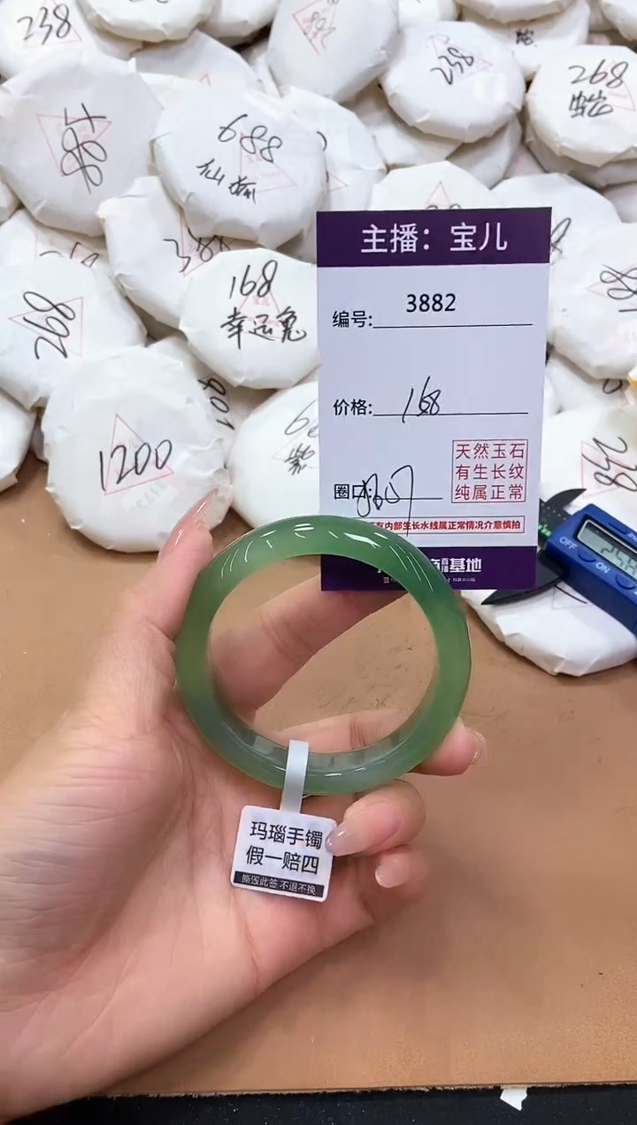 【闪购商品】玛瑙/玉髓手镯未镶嵌3882