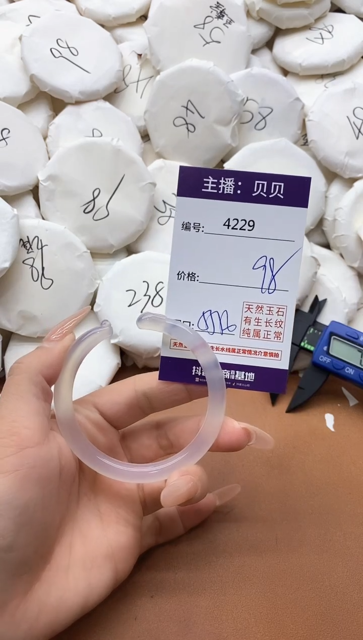 【闪购商品】玛瑙/玉髓手镯未镶嵌4229