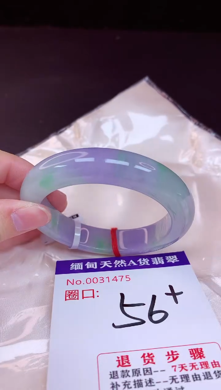 未镶嵌手镯翡翠56+