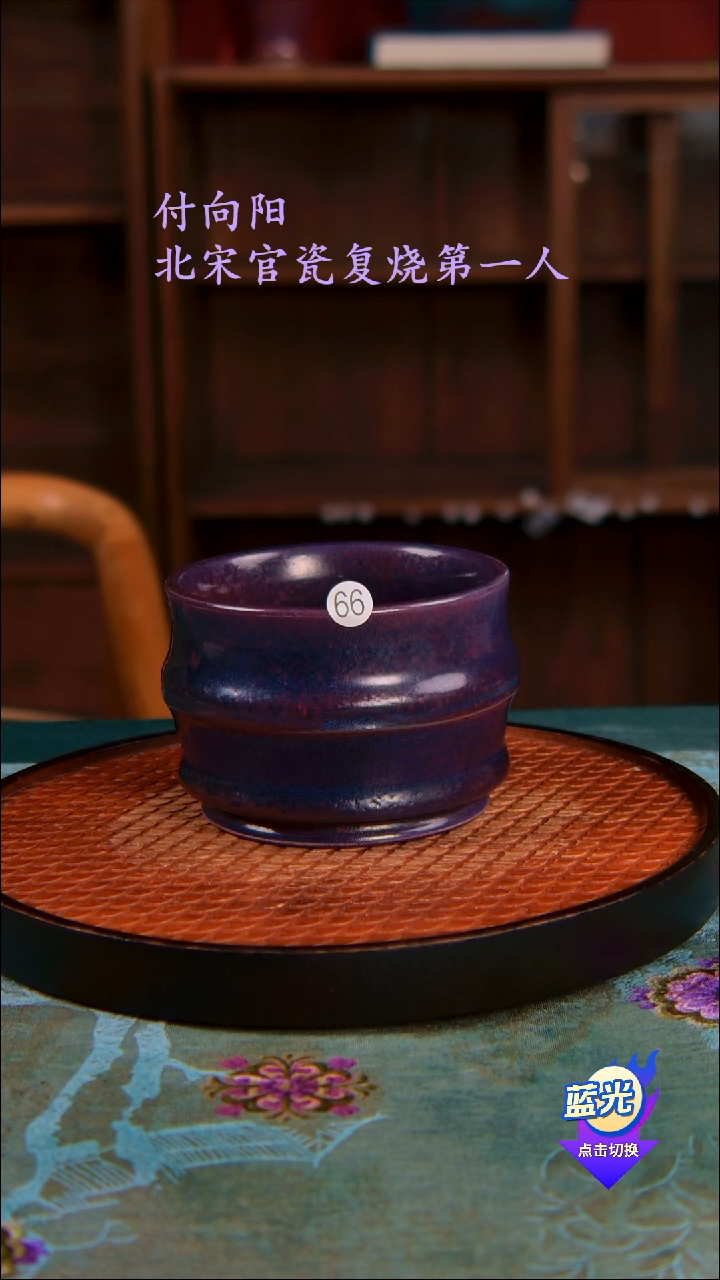 高端茶器-（小炭窑）孤品级-付向阳炭烧茶盏-珍藏版