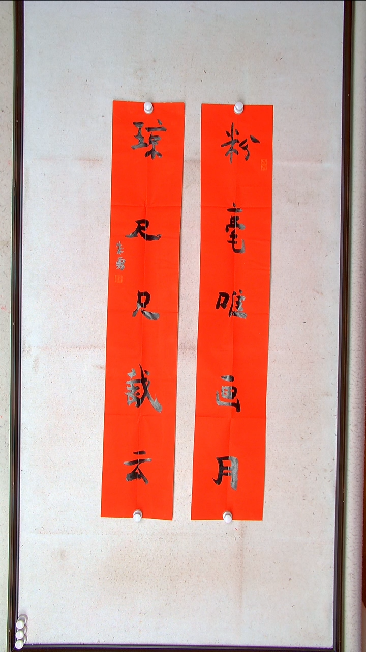 【闪购商品】书法朱勇  安徽宿州110*18*2