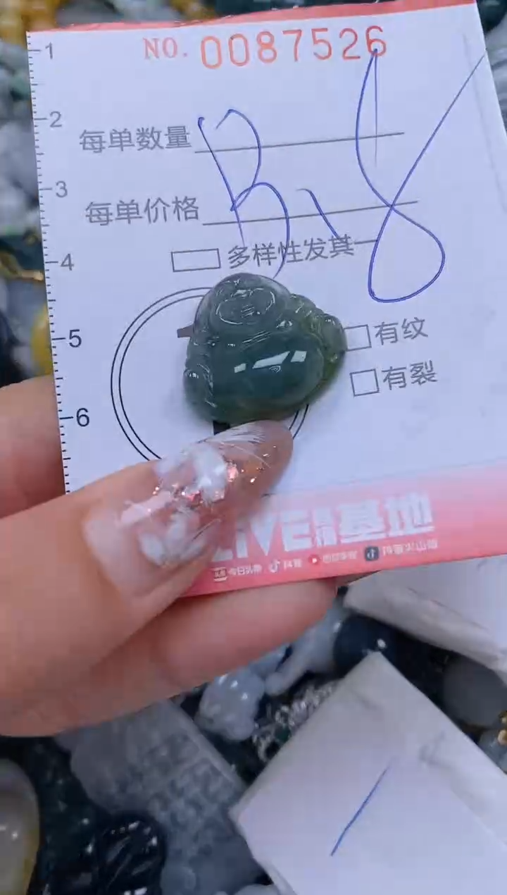 【闪购商品】翡翠颈饰未镶嵌闪购0087526`