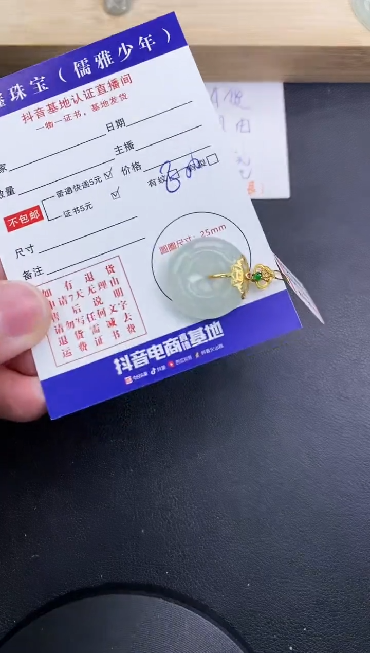 【闪购商品】翡翠颈饰18K金镶嵌天然翡翠A货赠皮绳