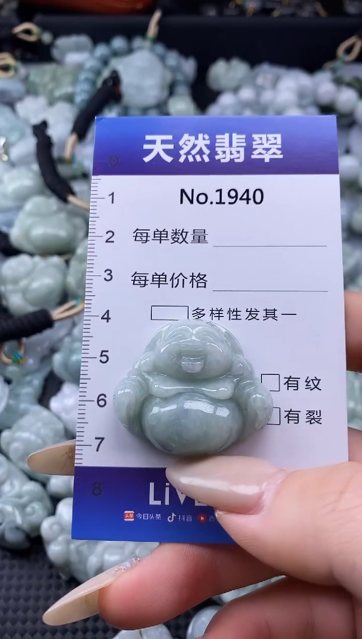 【闪购商品】翡翠颈饰未镶嵌缅甸A货翡翠1940