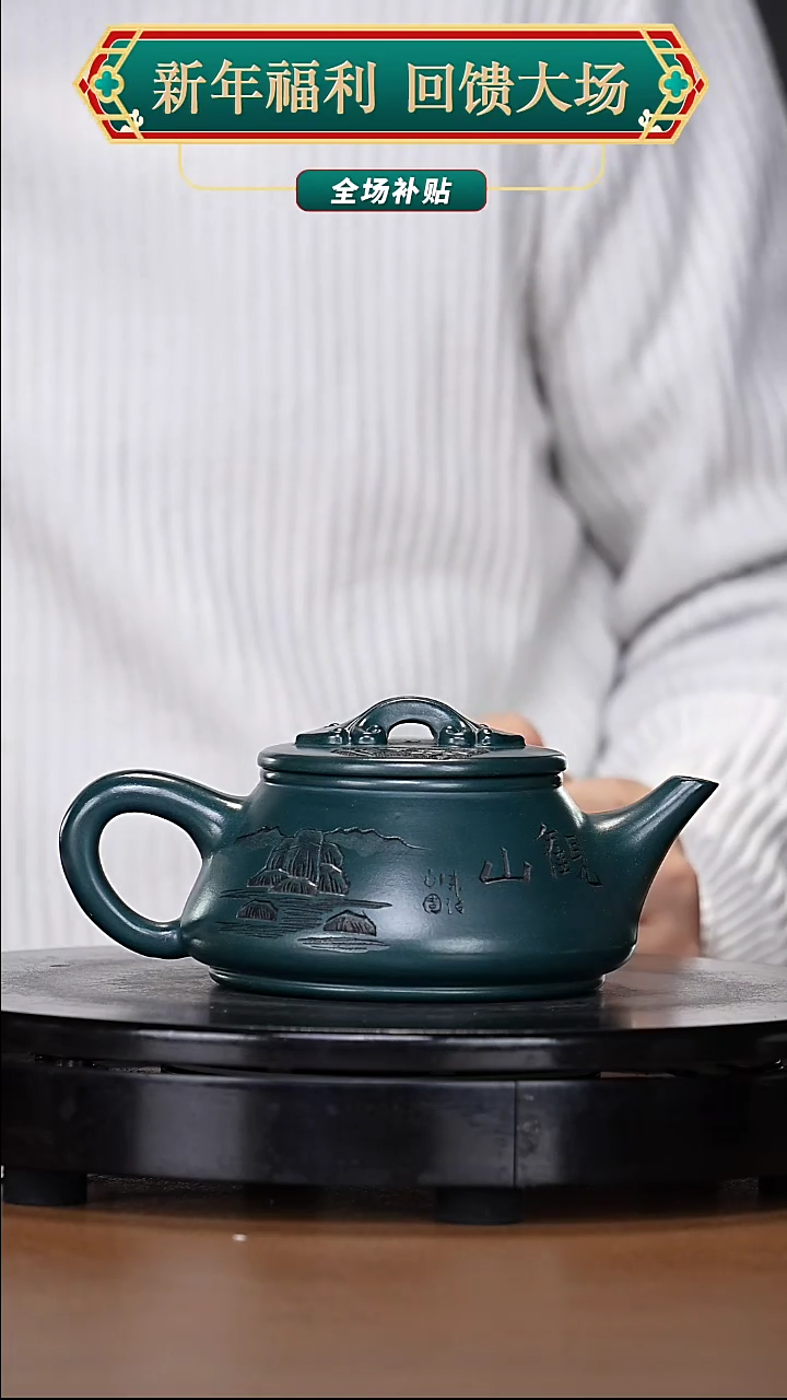 【闪购商品】宜兴原矿高端紫砂