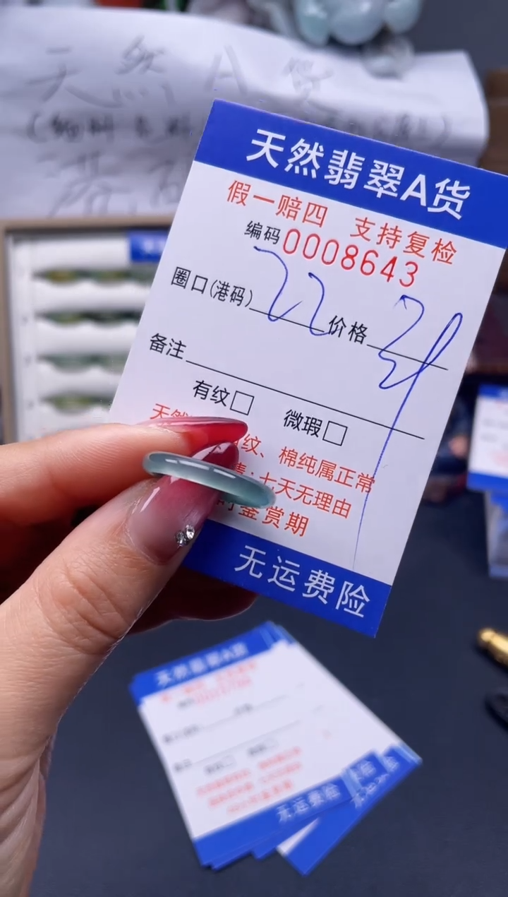 【闪购商品】翡翠戒指未镶嵌22*8643..