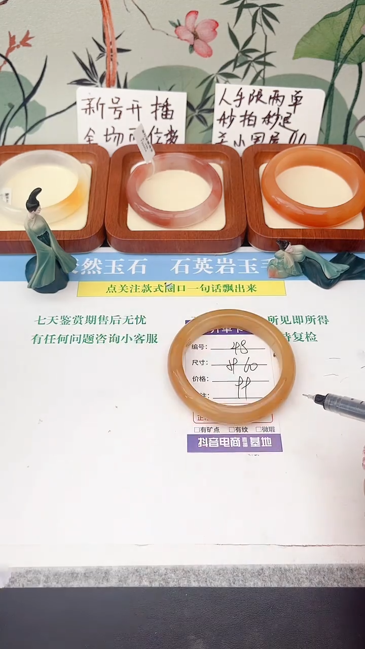 石英岩玉手镯未镶嵌48