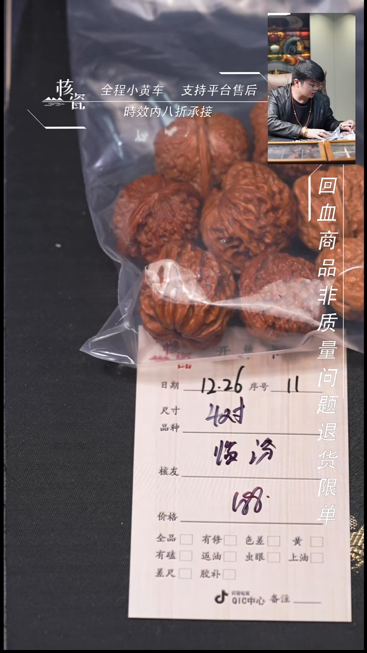 吊坠桃核临**仔4对打包11