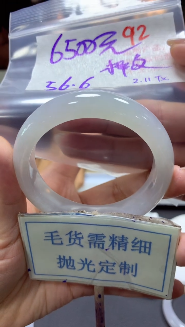 【闪购商品】定制翡翠未镶嵌毛货需精细抛光+92手镯发1件+6500
