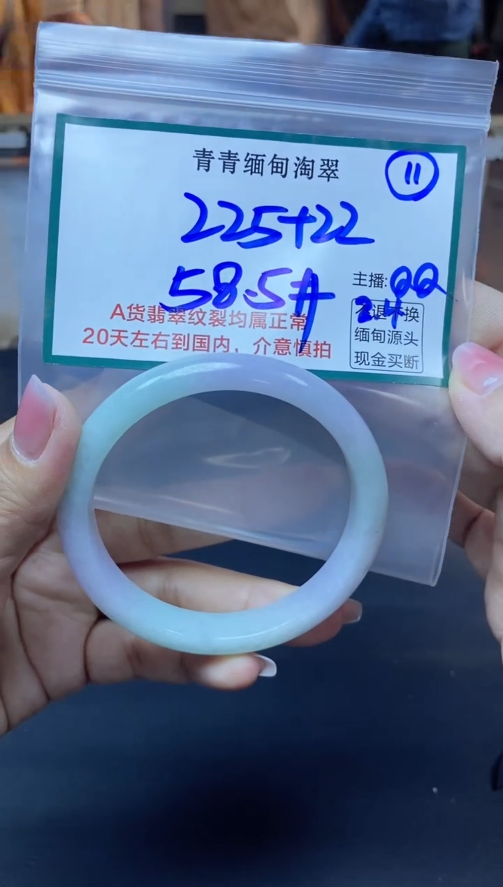 【闪购商品】定制翡翠未镶嵌11/手镯/
