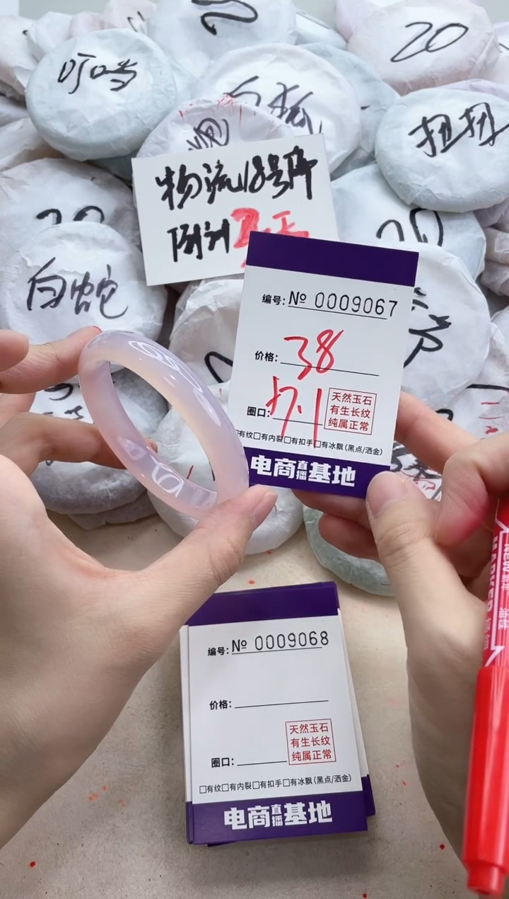 【闪购商品】玛瑙/玉髓手镯未镶嵌9067