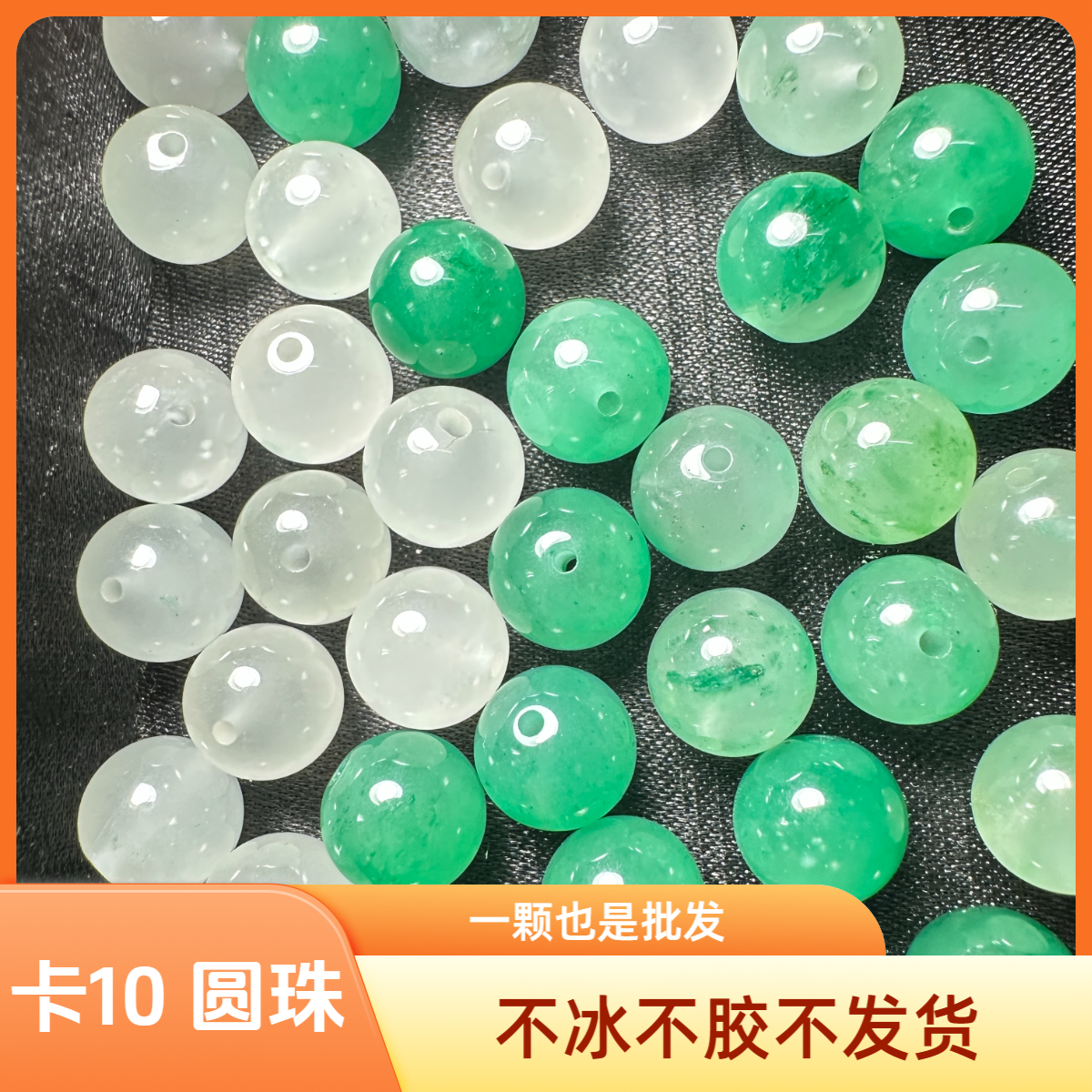 卡10天然玉石散珠非洲翠独龙玉