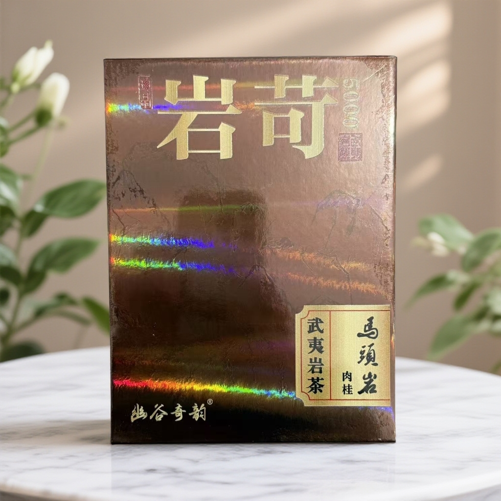 【幽谷奇韵】岩苛 马头岩肉桂 高级岩茶 高级茶叶 武夷岩茶