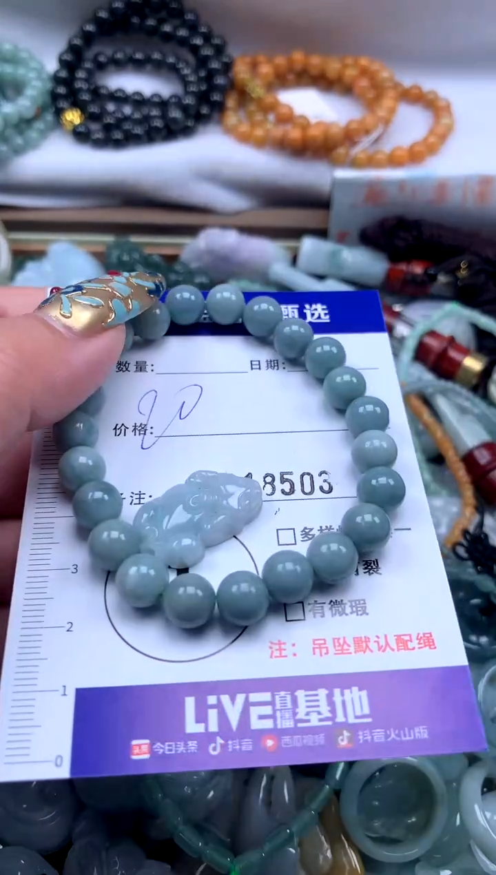 颈饰未镶嵌翡翠1