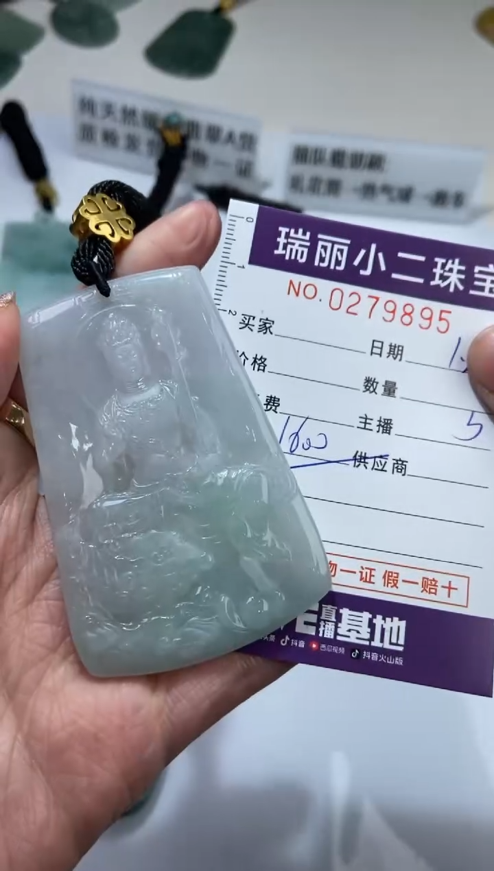 【闪购商品】翡翠挂件未镶嵌279895