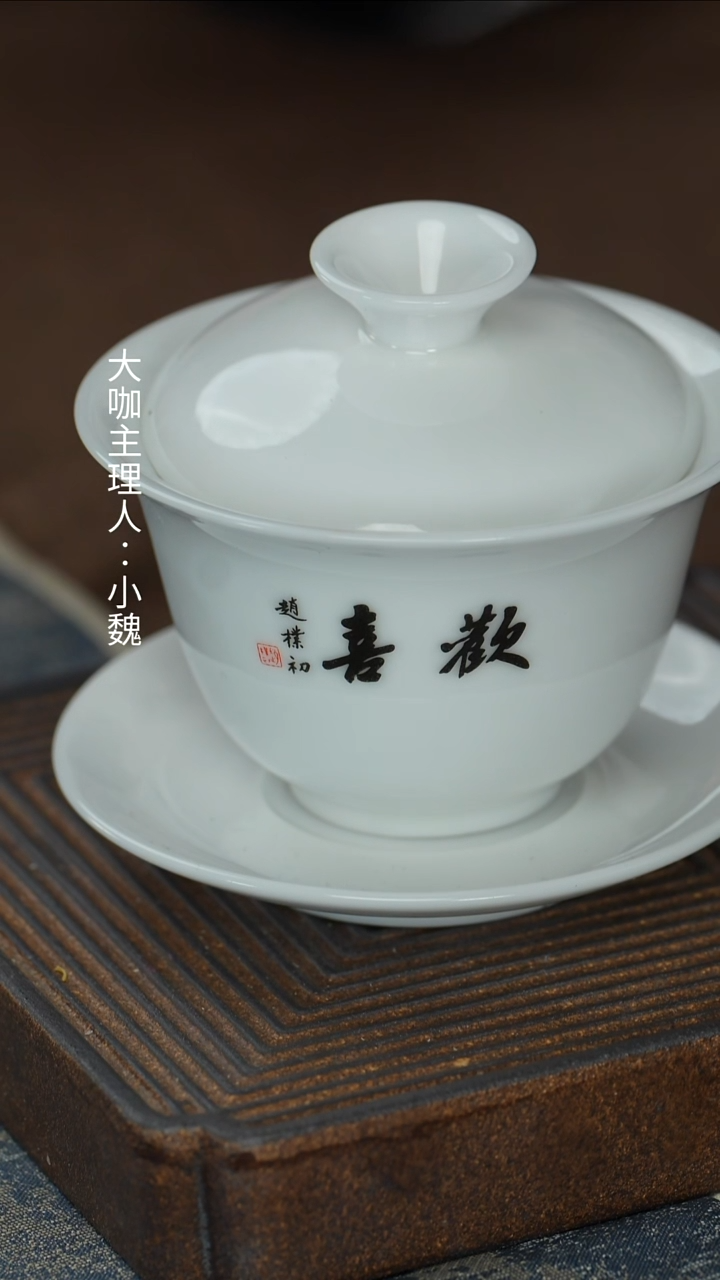 【赵朴初欢喜3件套】【橙】【22西泠礼盒】