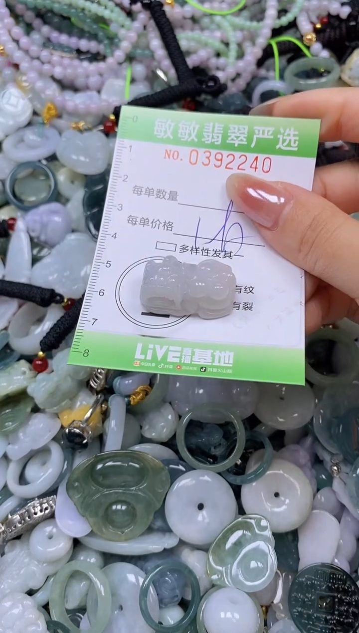 颈饰未镶嵌翡翠闪购0392240