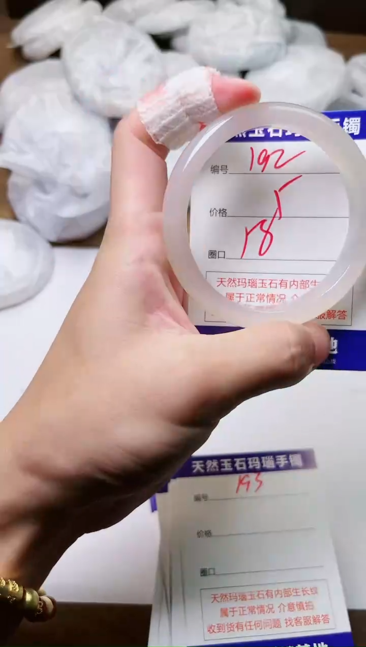 玛瑙/玉髓手镯未镶嵌192
