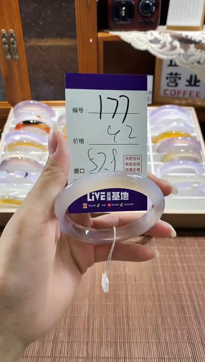 手镯玛瑙/玉髓未镶嵌177
