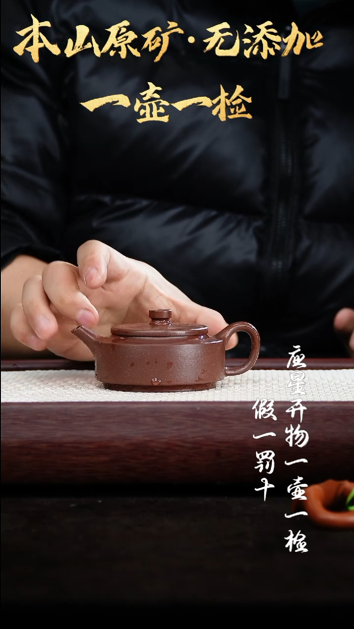 【闪购商品】紫砂茶壶四号井底槽青 周盘 140cc